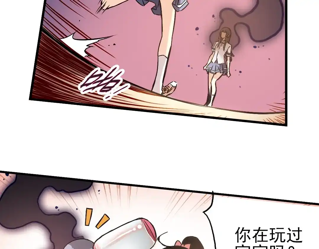 《土星玩具店》第9话 只要有朋友就不会寂寞了（上） 第47页