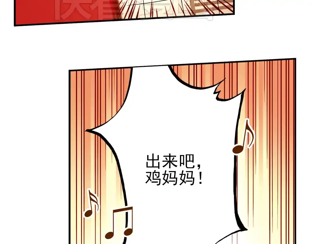 《土星玩具店》第9话 只要有朋友就不会寂寞了（上） 第34页