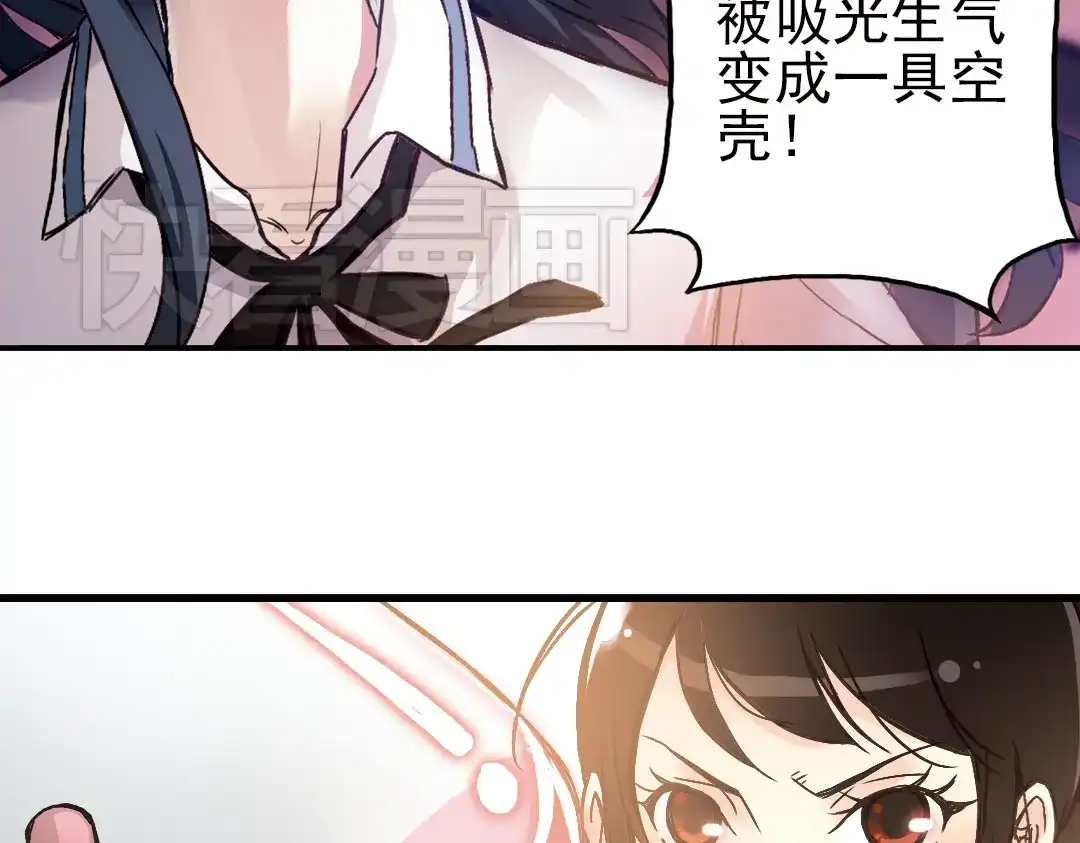 《土星玩具店》第9话 只要有朋友就不会寂寞了（上） 第44页