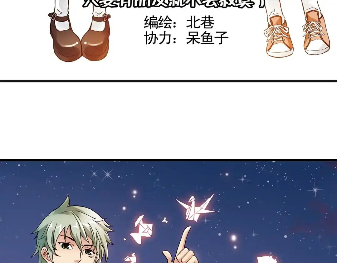 《土星玩具店》第9话 只要有朋友就不会寂寞了（上） 第3页
