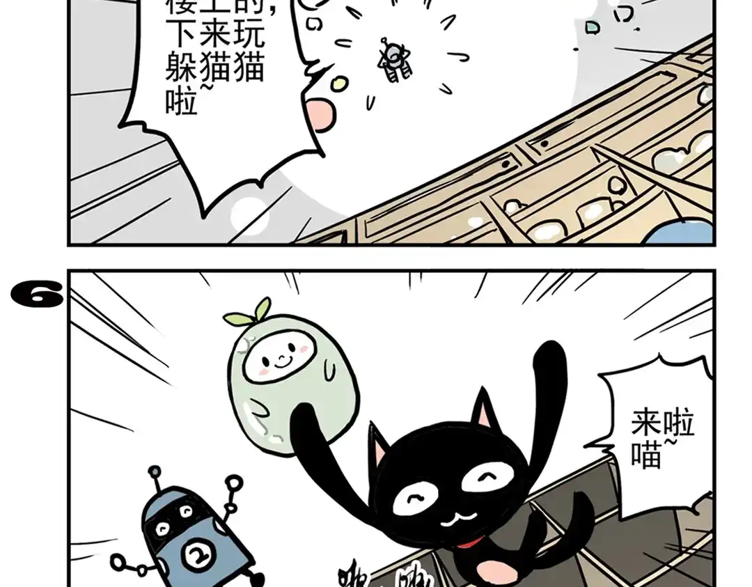 《土星玩具店》第90话 夜晚降临玩具店 第7页