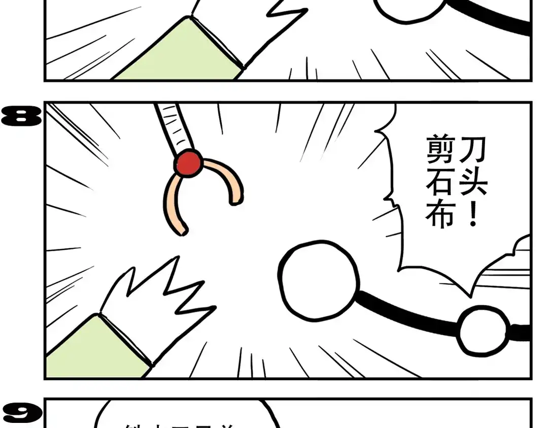 《土星玩具店》第90话 夜晚降临玩具店 第24页