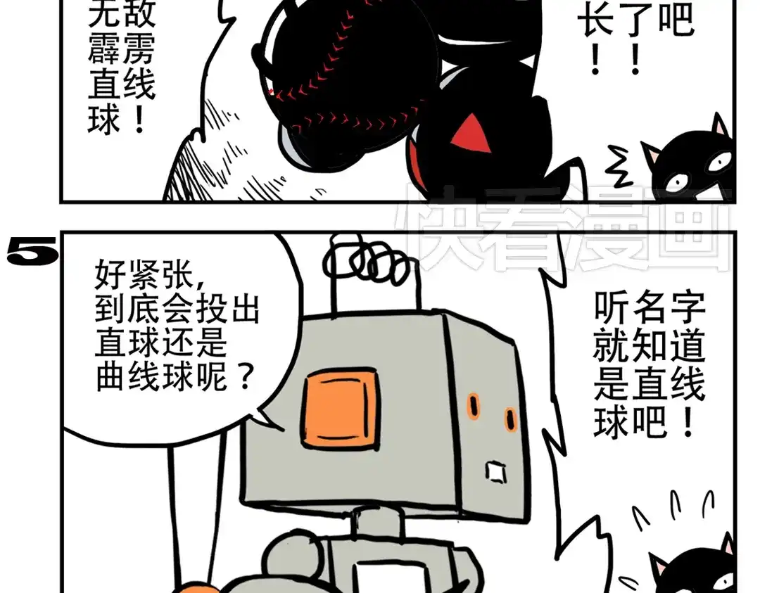 《土星玩具店》第90话 夜晚降临玩具店 第14页