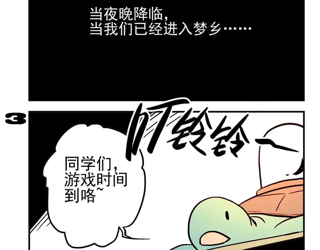 《土星玩具店》第90话 夜晚降临玩具店 第5页