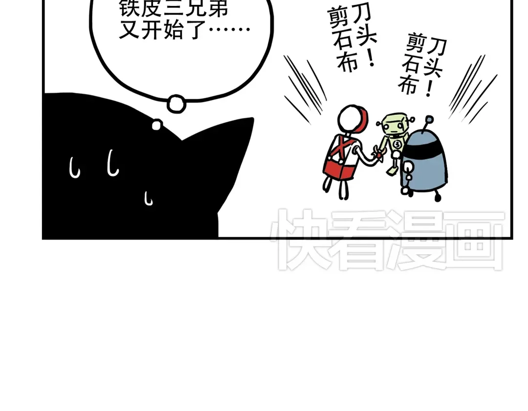 《土星玩具店》第90话 夜晚降临玩具店 第25页