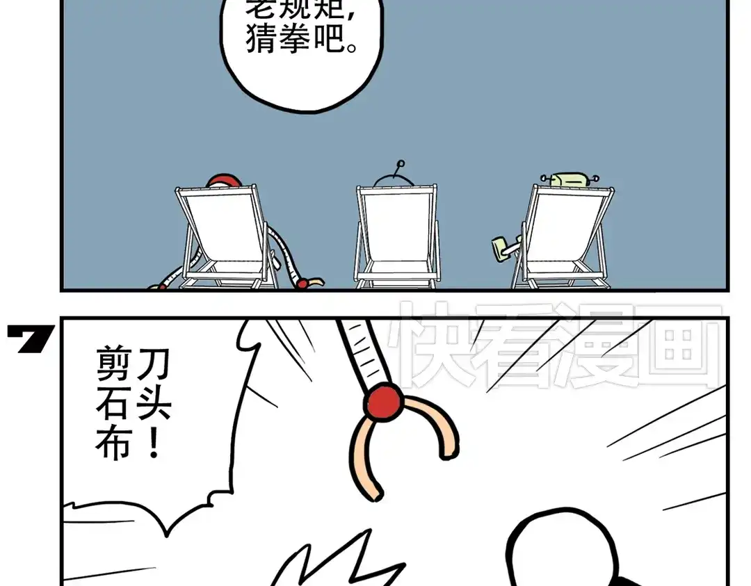 《土星玩具店》第90话 夜晚降临玩具店 第23页