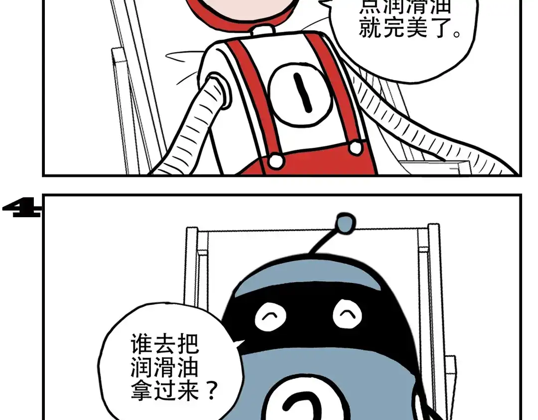 《土星玩具店》第90话 夜晚降临玩具店 第21页