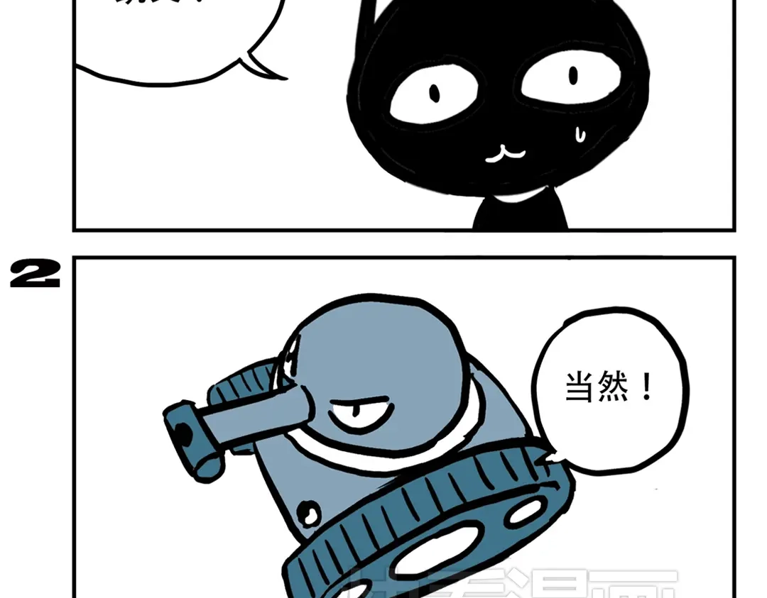 《土星玩具店》第91话 症结所在 第12页