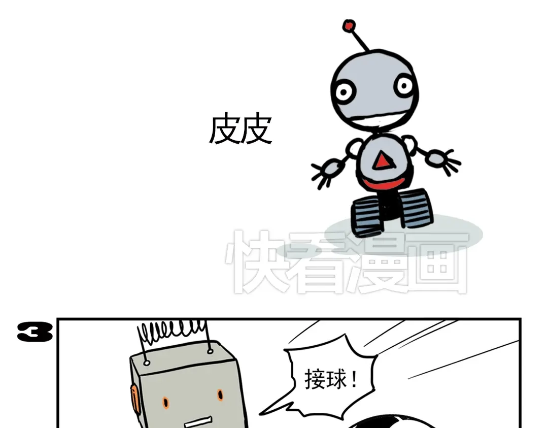 《土星玩具店》第91话 症结所在 第22页