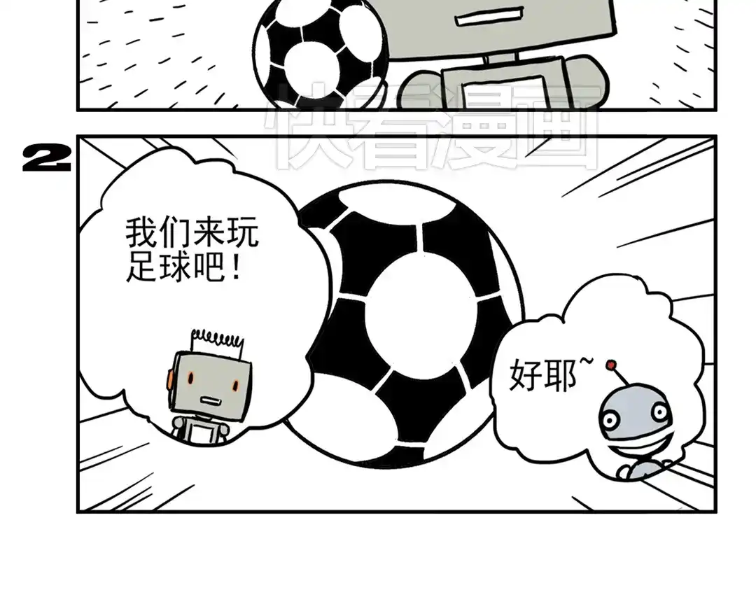 《土星玩具店》第91话 症结所在 第20页