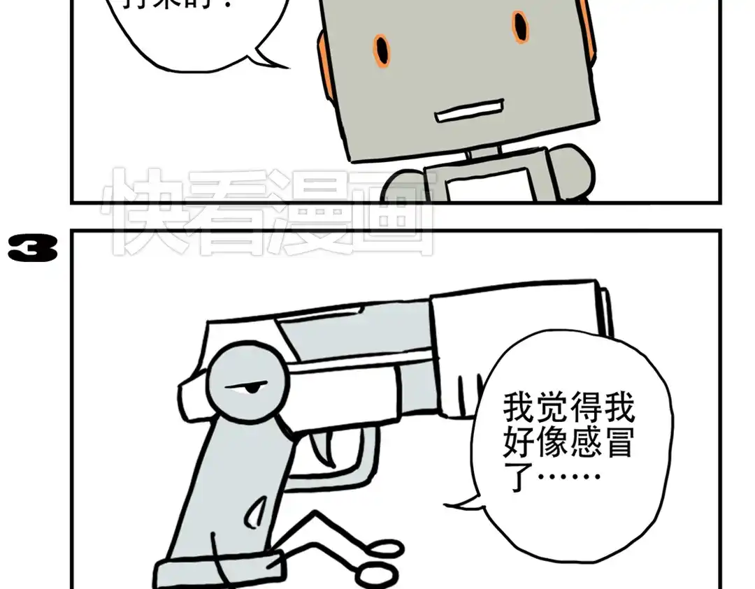 《土星玩具店》第91话 症结所在 第5页