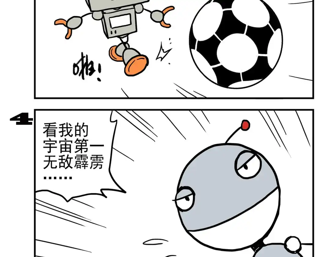 《土星玩具店》第91话 症结所在 第23页