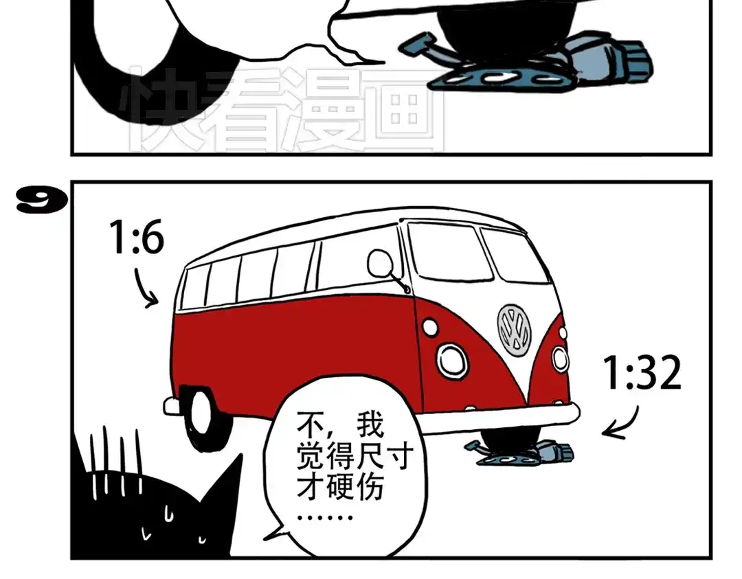 《土星玩具店》第91话 症结所在 第17页
