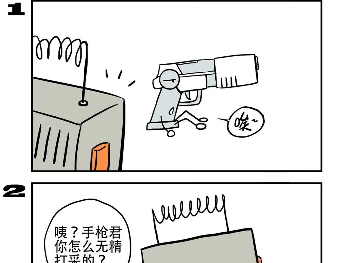 《土星玩具店》第91话 症结所在 第4页