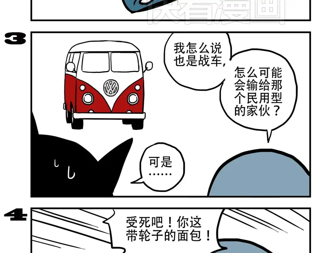 《土星玩具店》第91话 症结所在 第13页