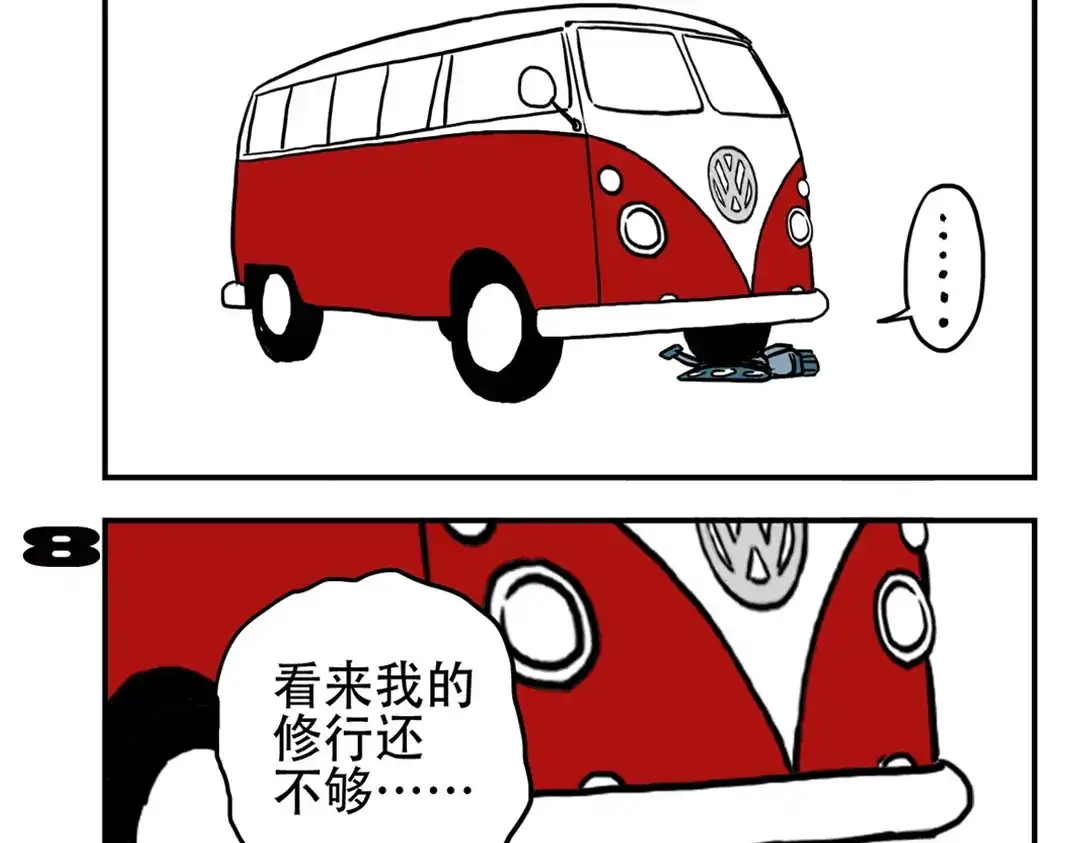 《土星玩具店》第91话 症结所在 第16页