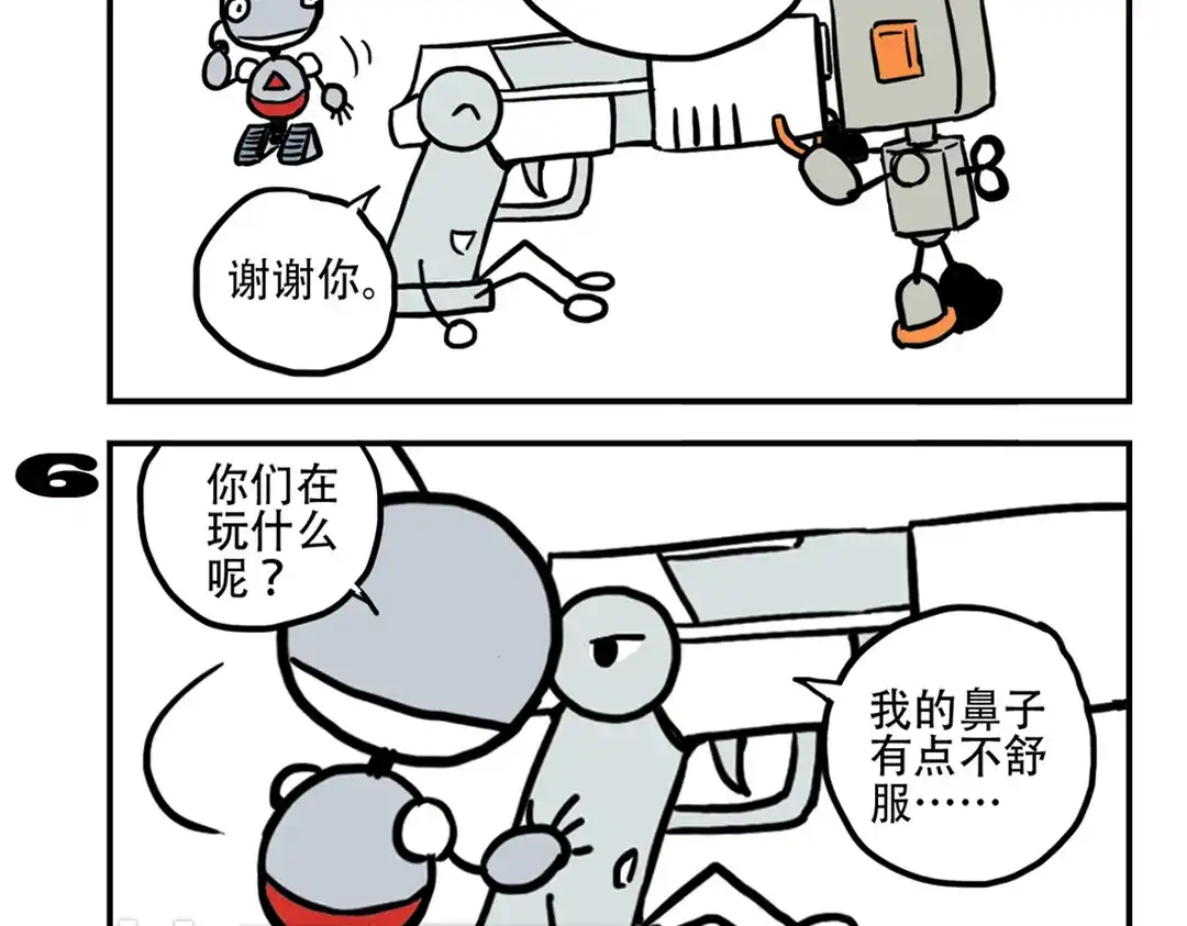《土星玩具店》第91话 症结所在 第7页