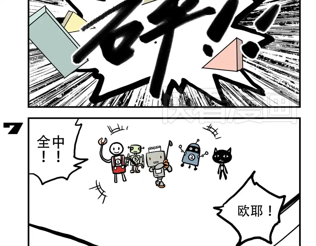 《土星玩具店》第92话 飞吧少年！ 第15页
