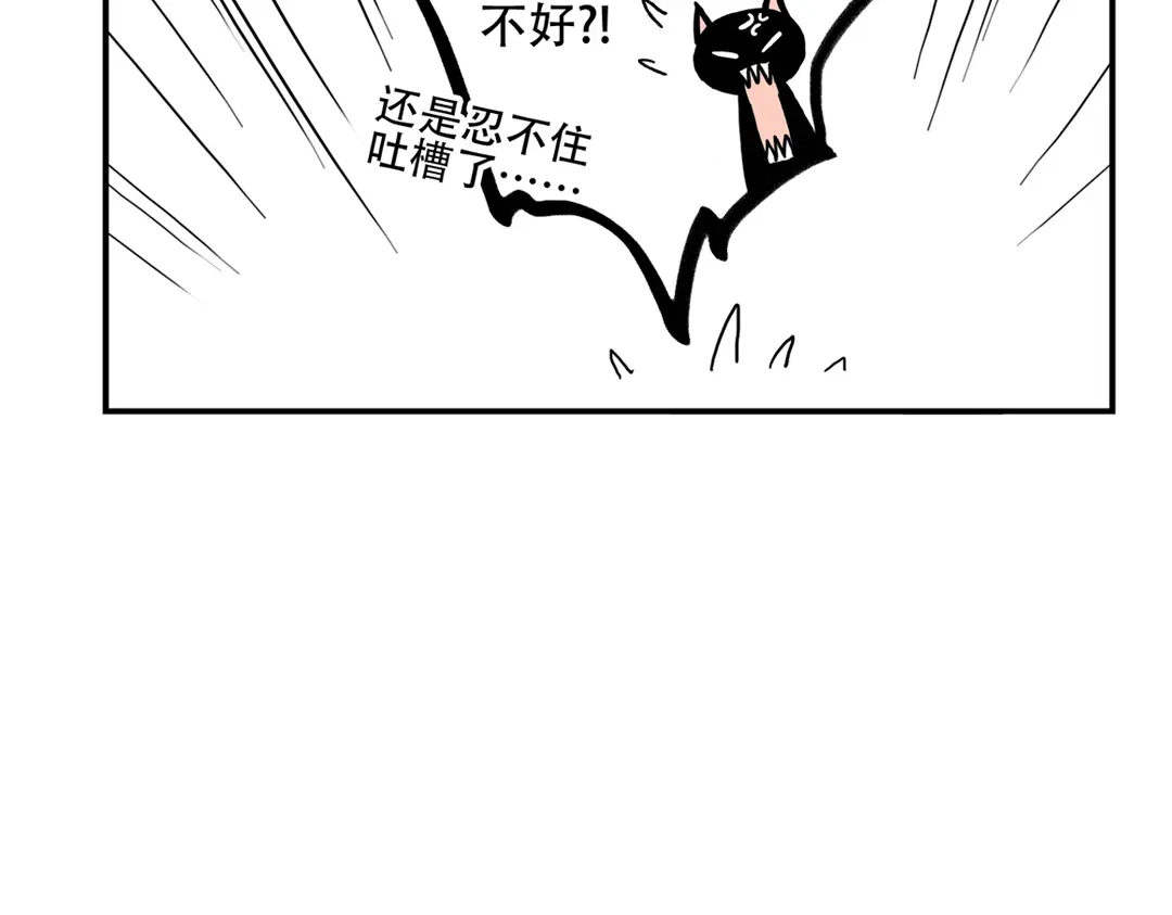 《土星玩具店》第92话 飞吧少年！ 第17页