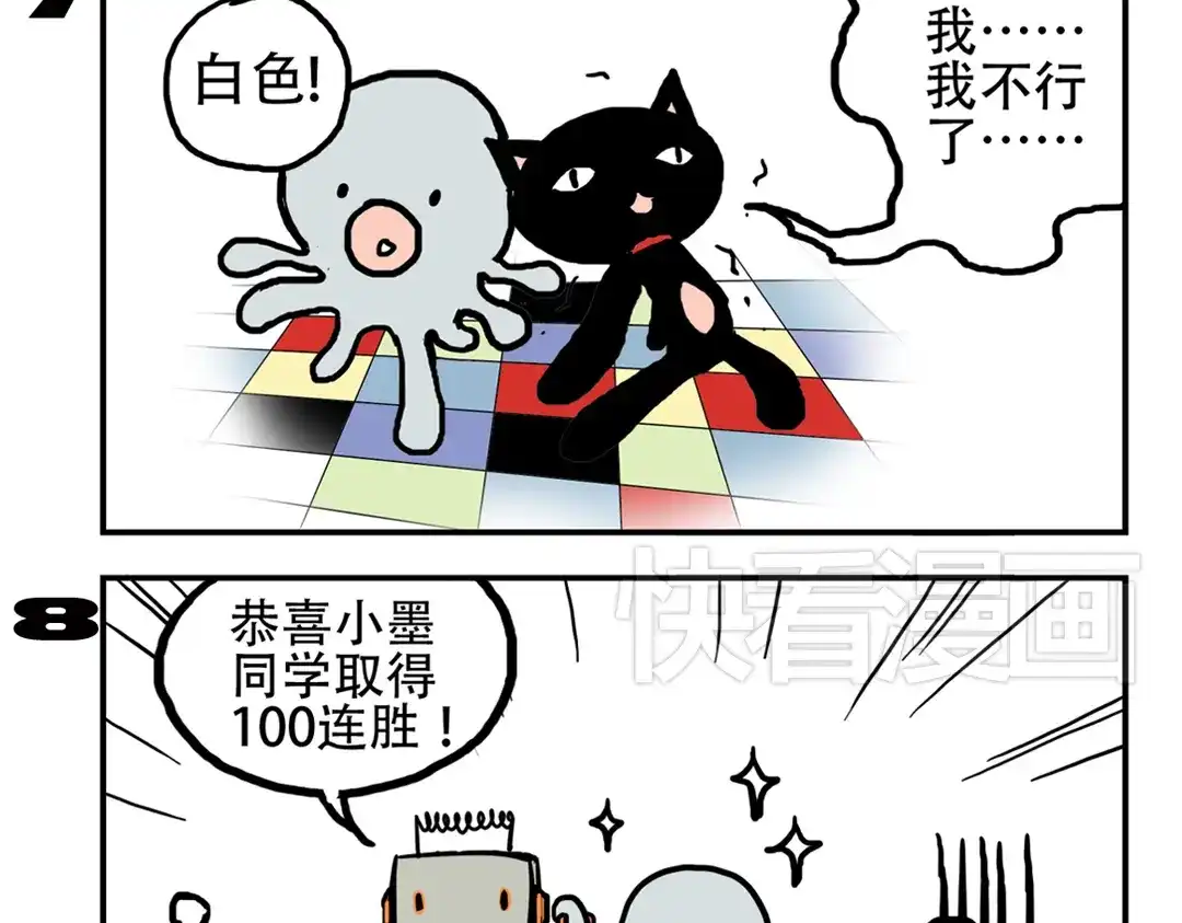 《土星玩具店》第92话 飞吧少年！ 第23页