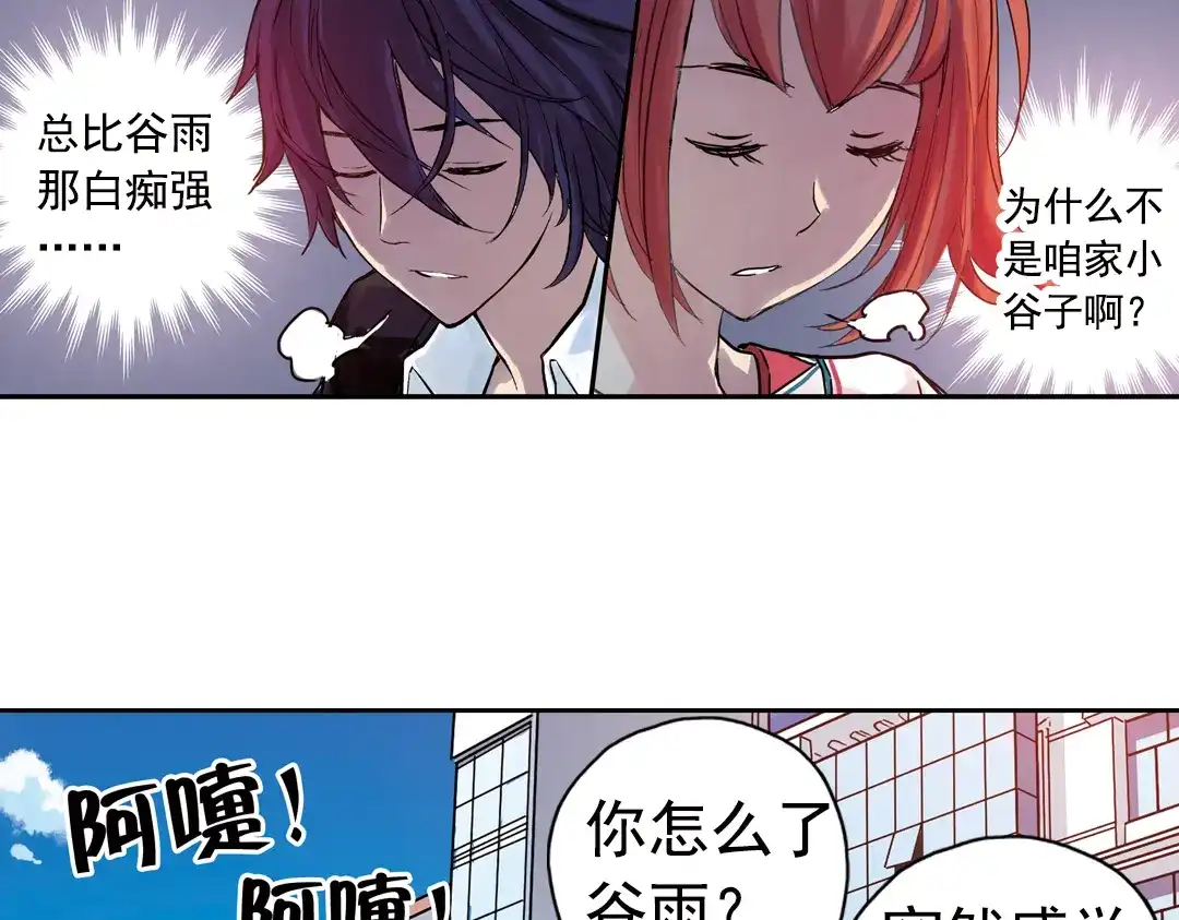 《土星玩具店》第93话 完结篇 第6页