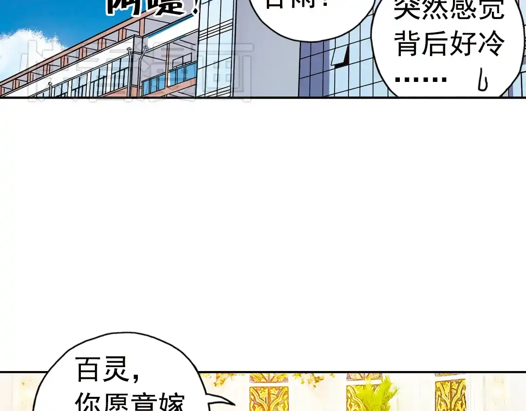 《土星玩具店》第93话 完结篇 第7页