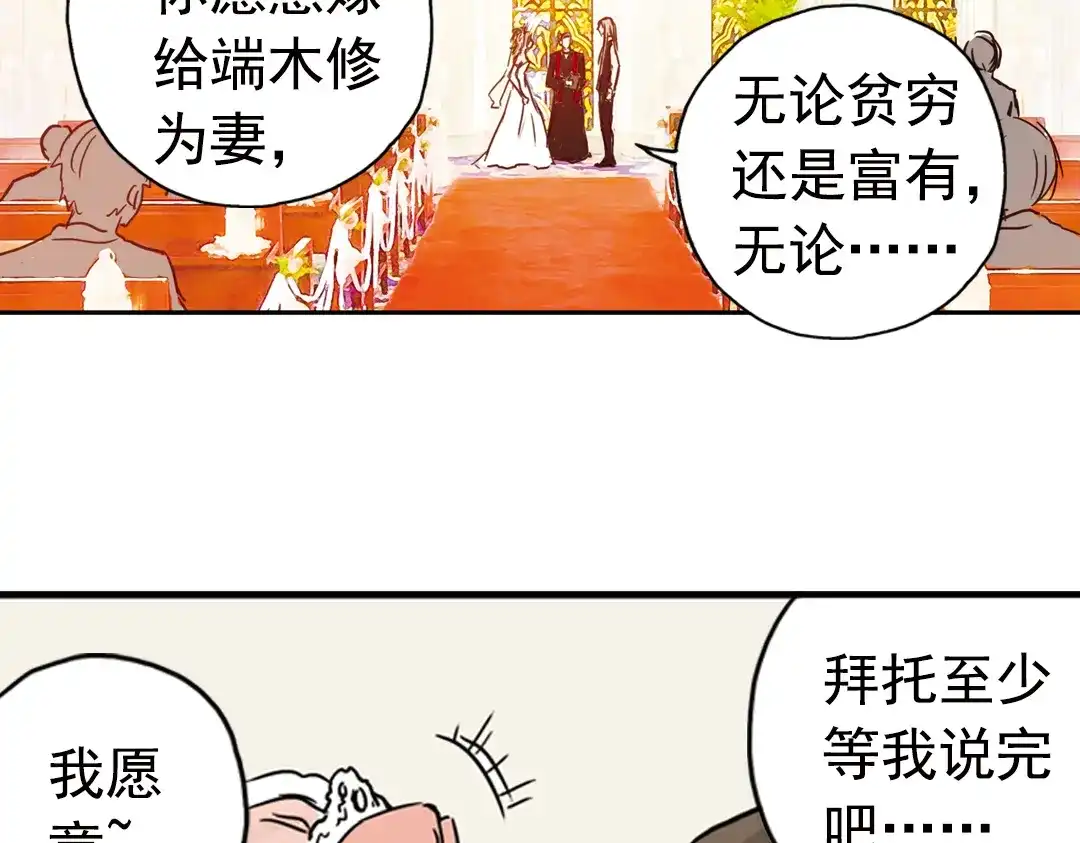 《土星玩具店》第93话 完结篇 第8页