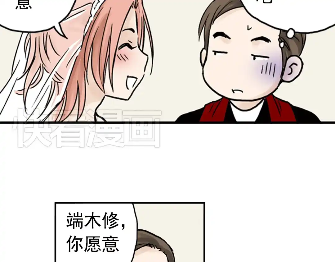 《土星玩具店》第93话 完结篇 第9页