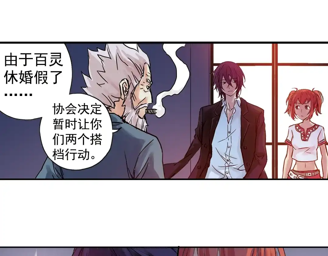 《土星玩具店》第93话 完结篇 第5页