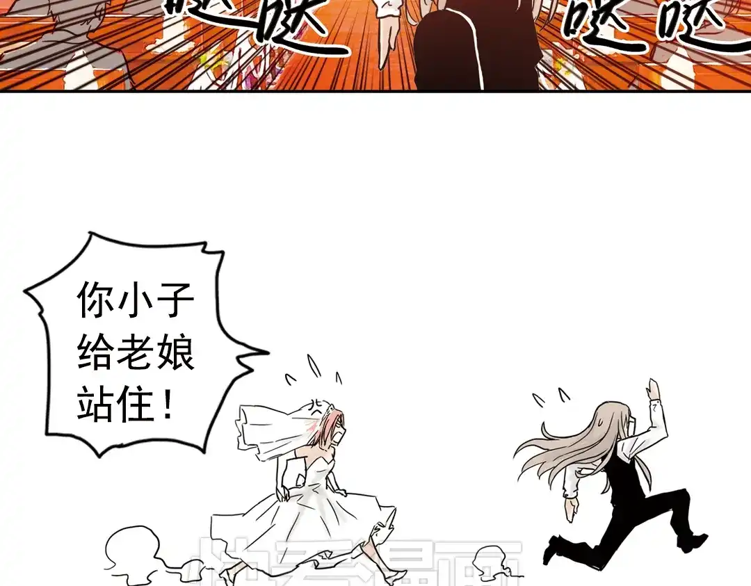 《土星玩具店》第93话 完结篇 第11页