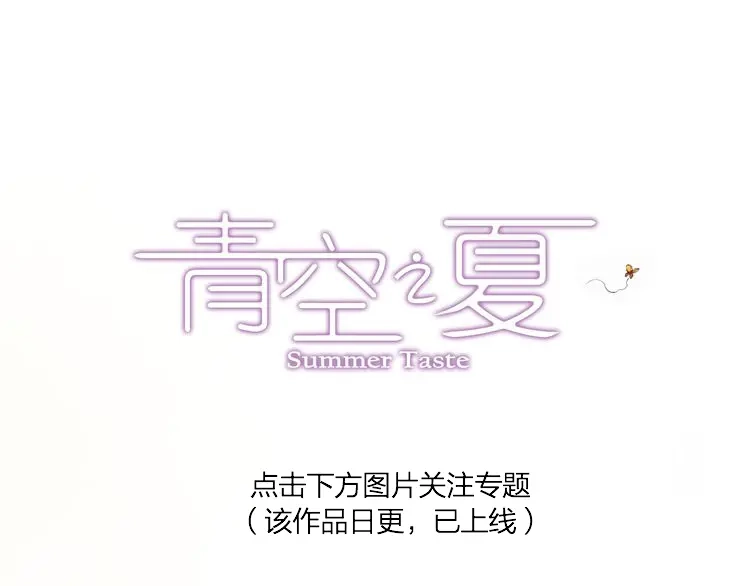 《土星玩具店》关于爱情、篮球和梦想的青春！ 第31页