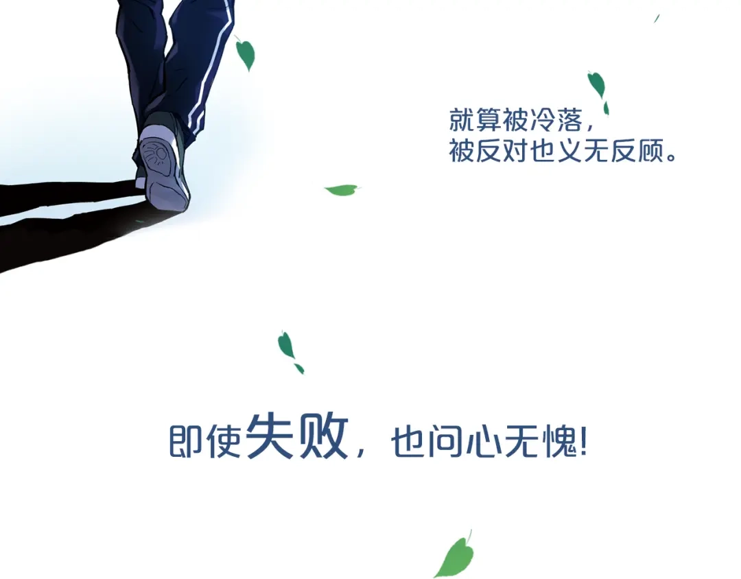 《土星玩具店》关于爱情、篮球和梦想的青春！ 第26页
