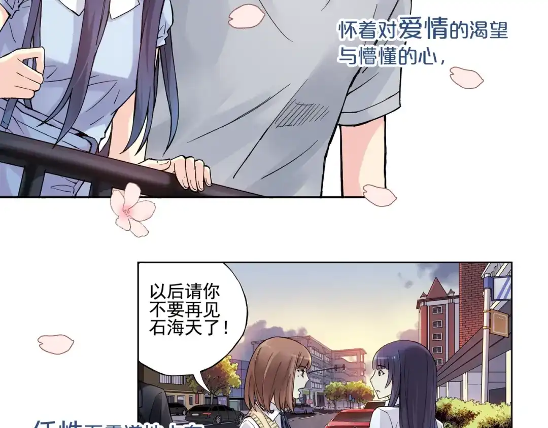 《土星玩具店》关于爱情、篮球和梦想的青春！ 第23页