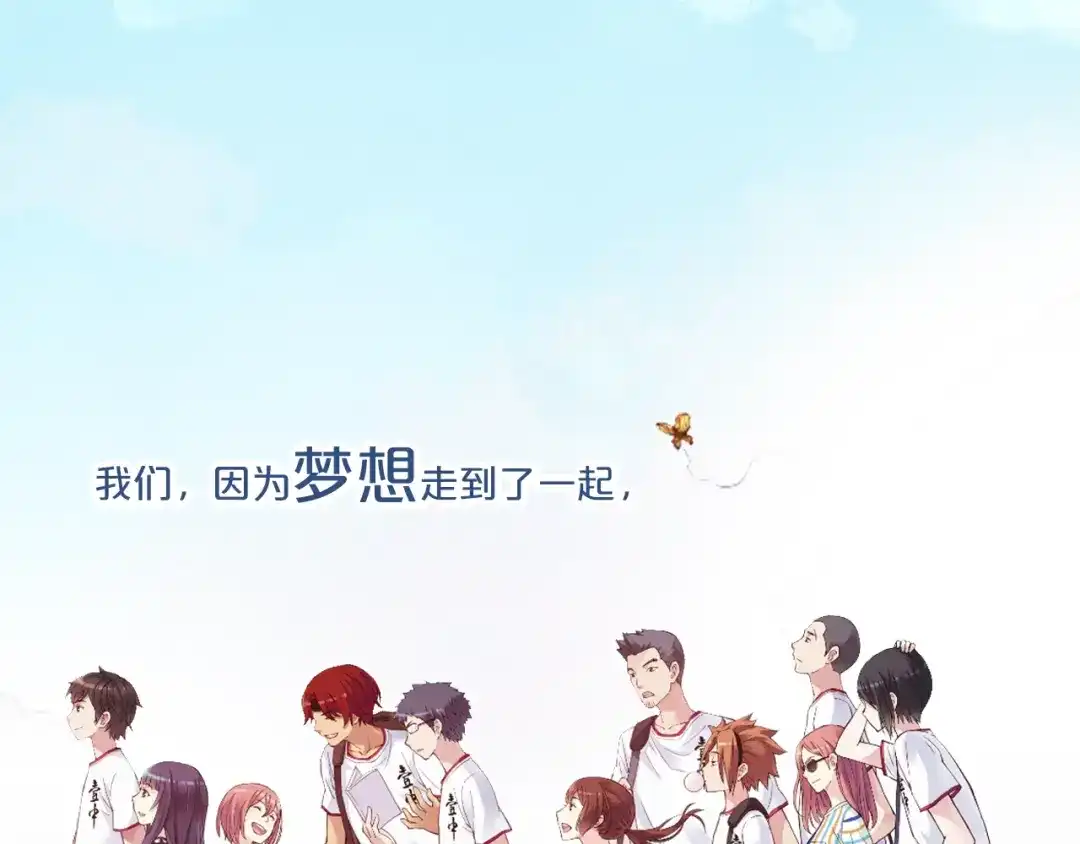 《土星玩具店》关于爱情、篮球和梦想的青春！ 第29页