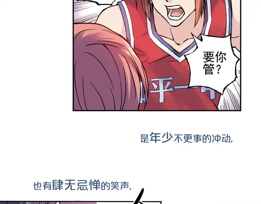 《土星玩具店》关于爱情、篮球和梦想的青春！ 第19页