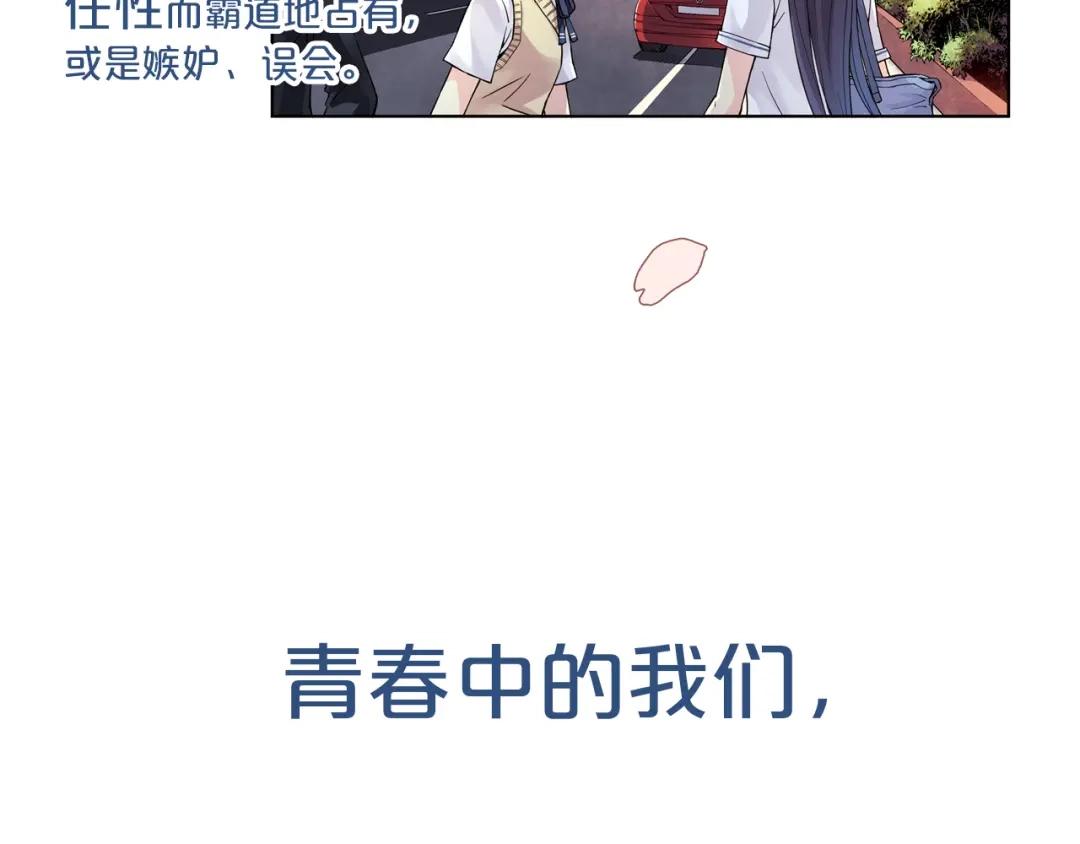 《土星玩具店》关于爱情、篮球和梦想的青春！ 第24页