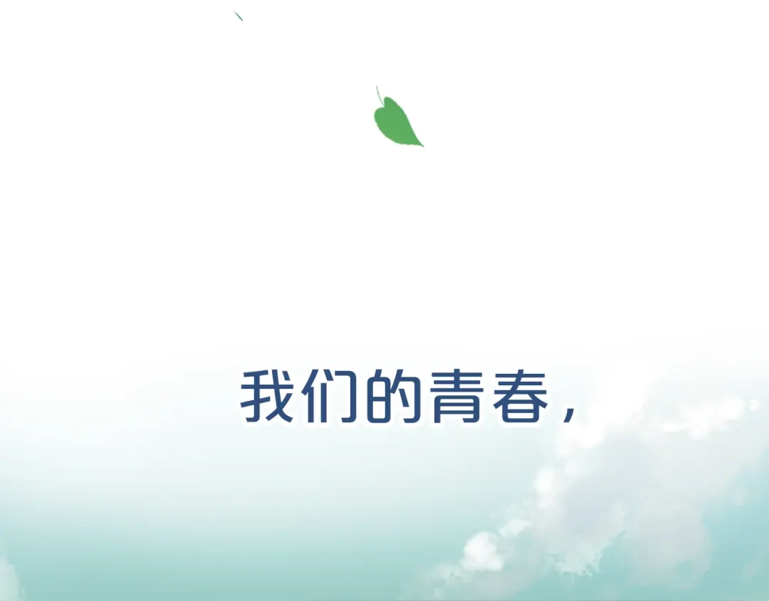 《土星玩具店》关于爱情、篮球和梦想的青春！ 第16页