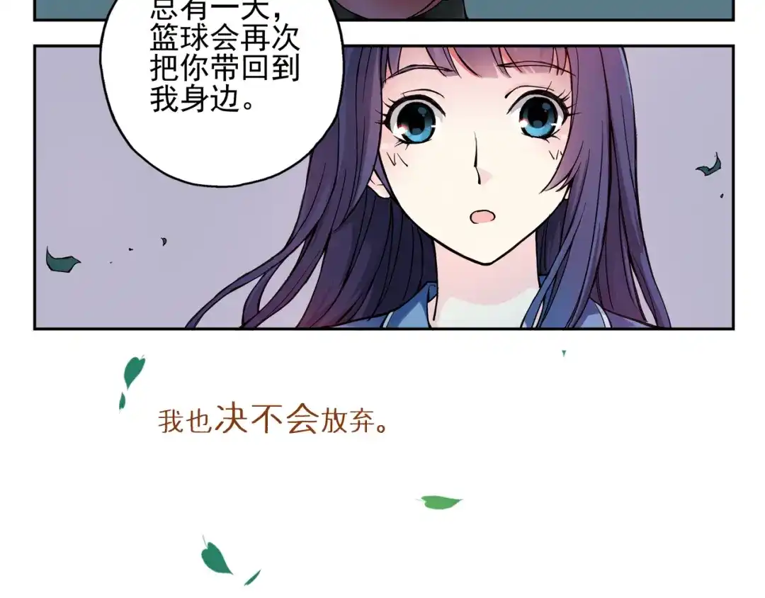 《土星玩具店》关于爱情、篮球和梦想的青春！ 第15页