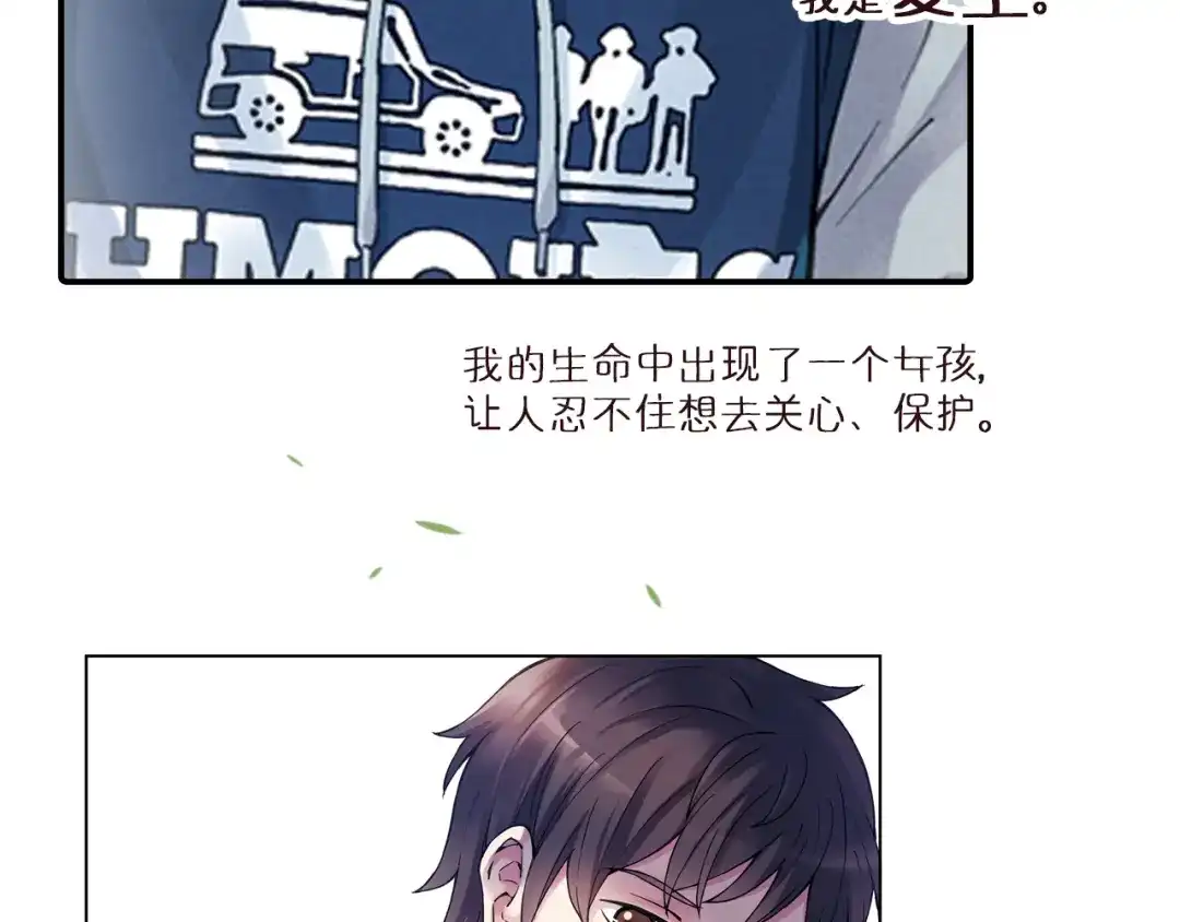 《土星玩具店》关于爱情、篮球和梦想的青春！ 第9页