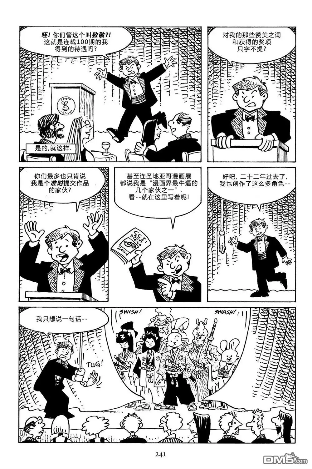 《兔用心棒V3》第100话 第32页