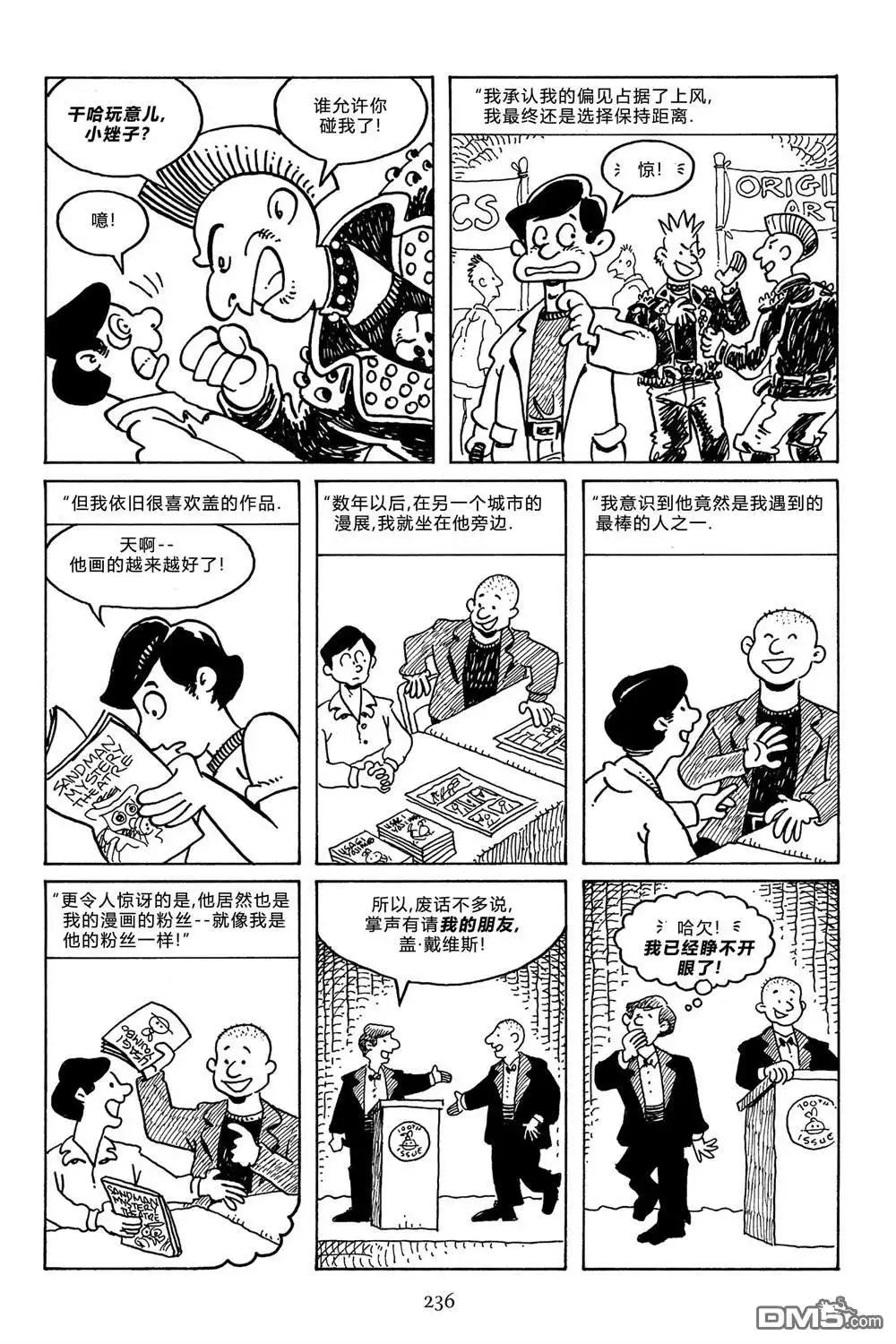 《兔用心棒V3》第100话 第27页