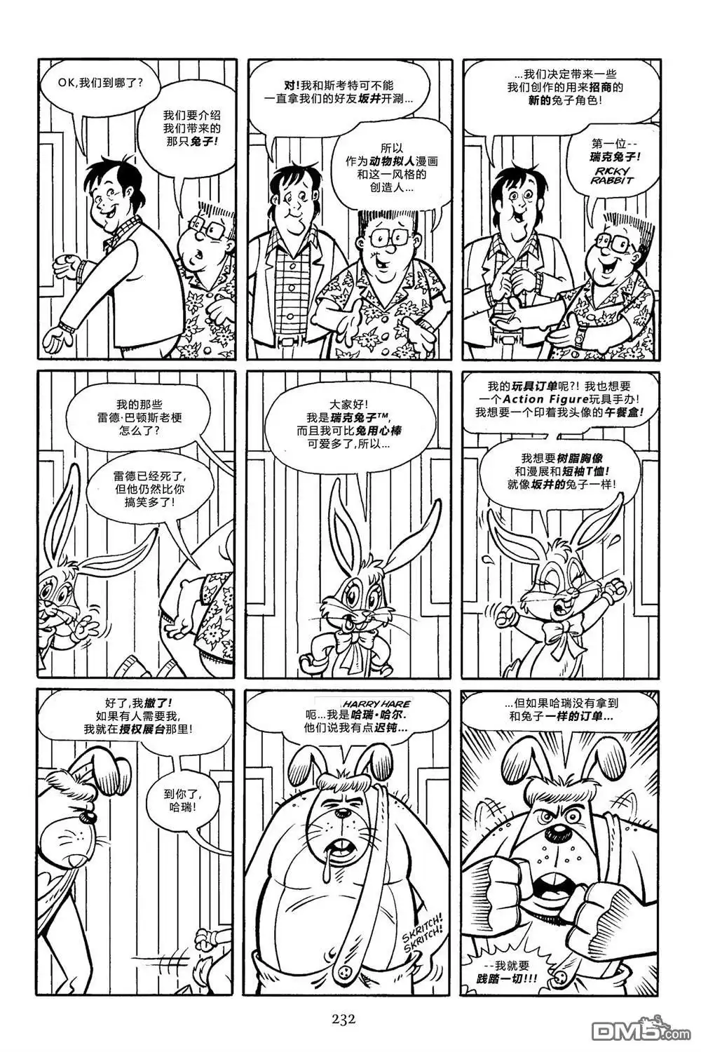 《兔用心棒V3》第100话 第23页