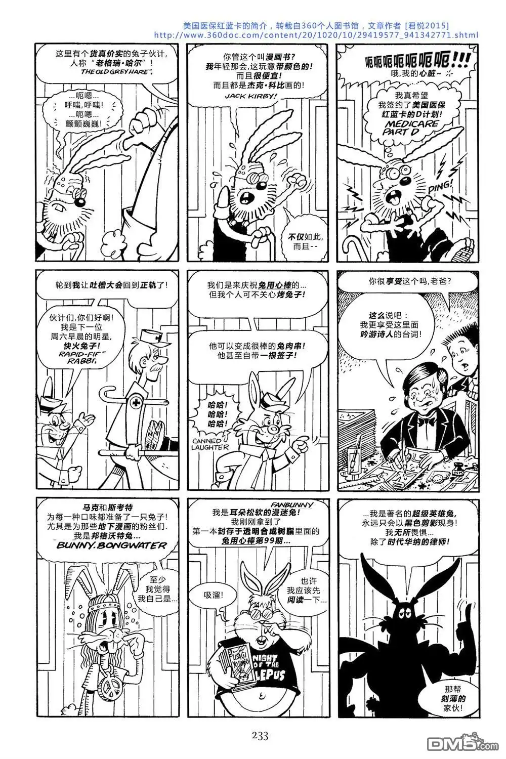 《兔用心棒V3》第100话 第24页
