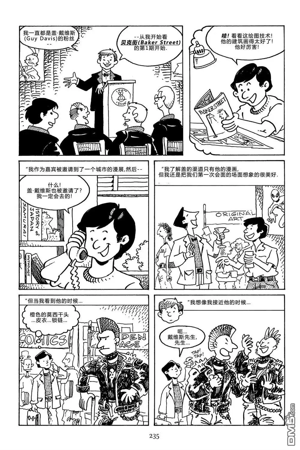 《兔用心棒V3》第100话 第26页