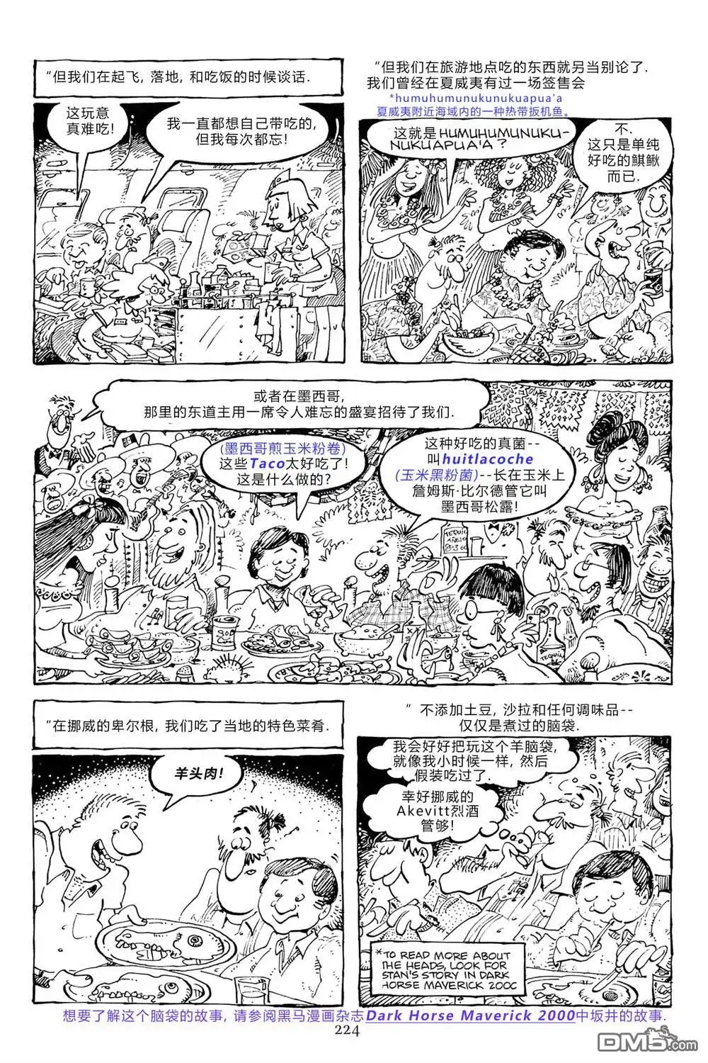 《兔用心棒V3》第100话 第15页