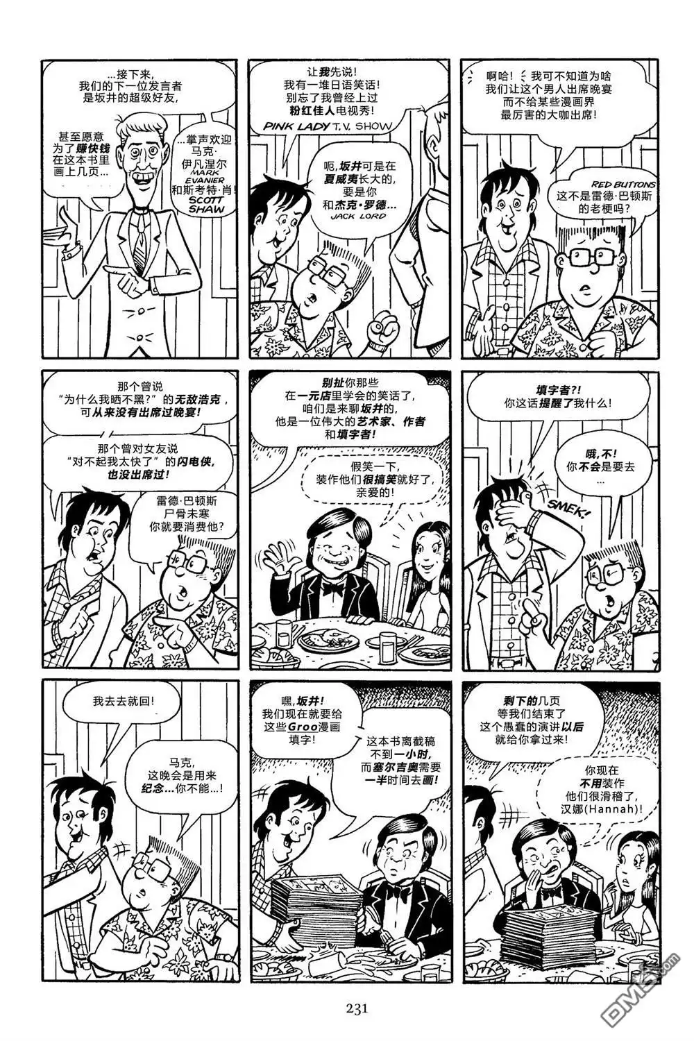 《兔用心棒V3》第100话 第22页