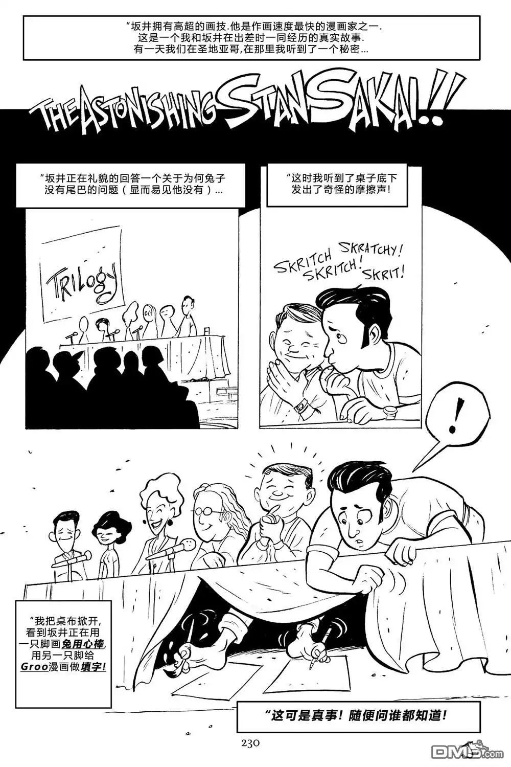 《兔用心棒V3》第100话 第21页