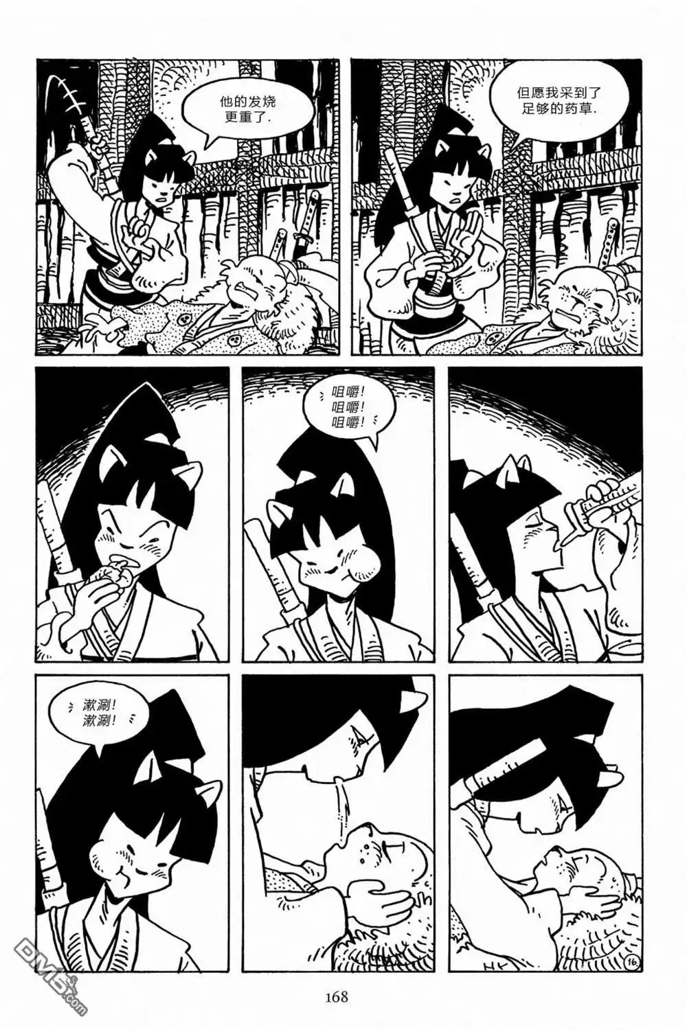 《兔用心棒V3》第101话 第20页