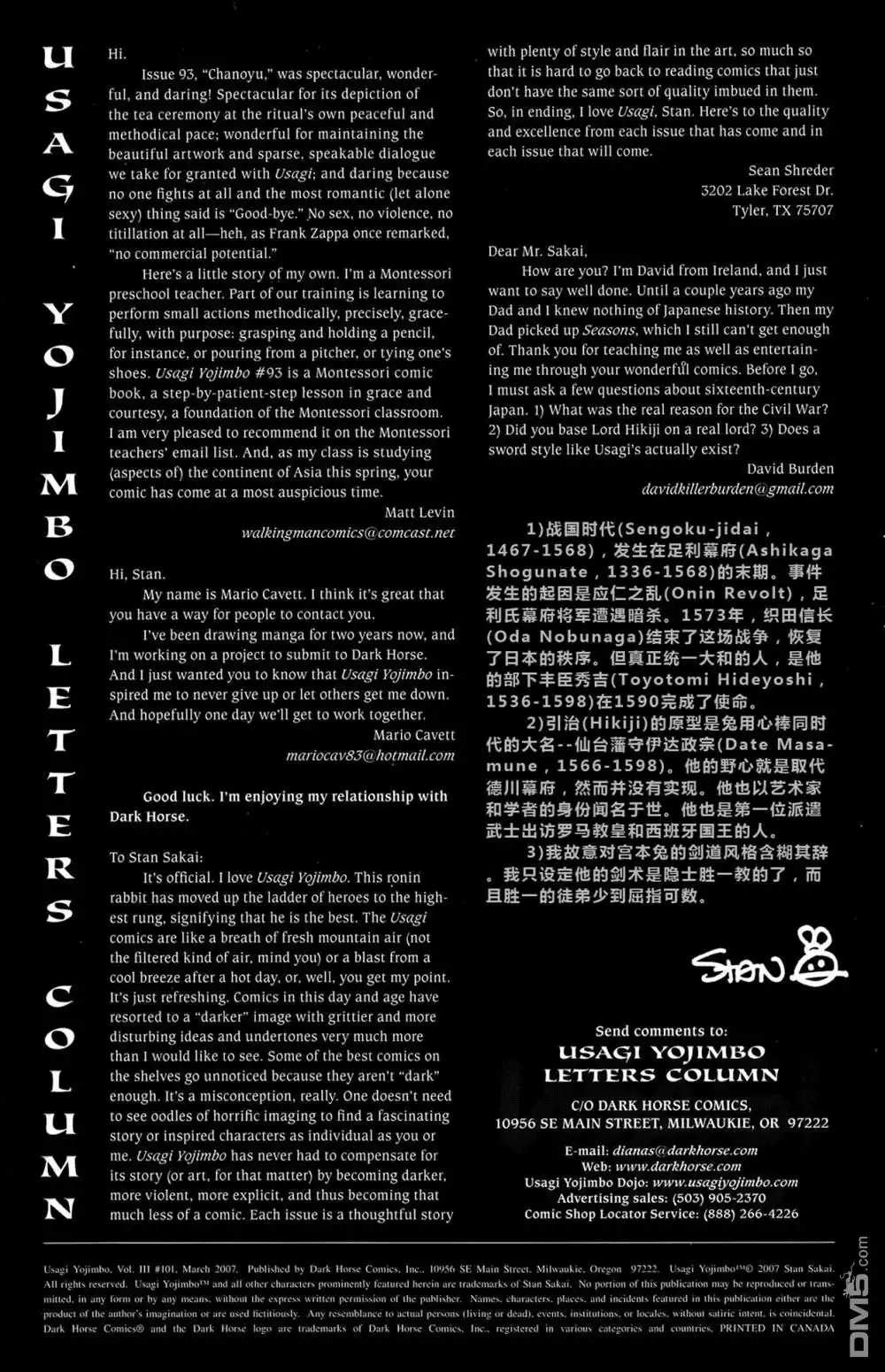 《兔用心棒V3》第101话 第3页