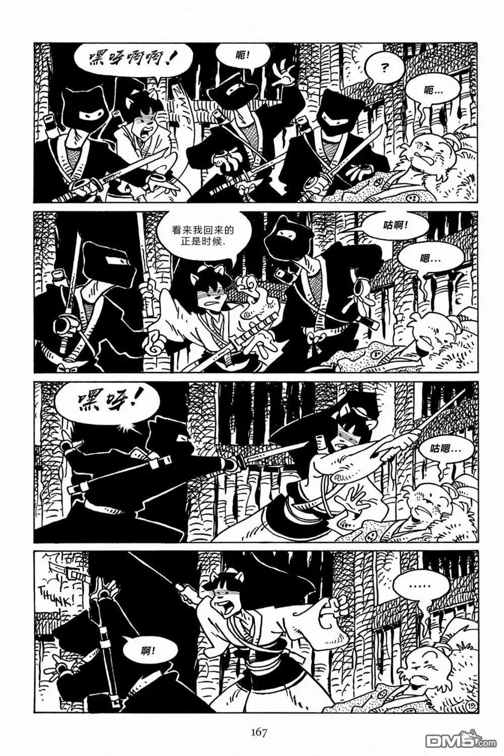 《兔用心棒V3》第101话 第19页